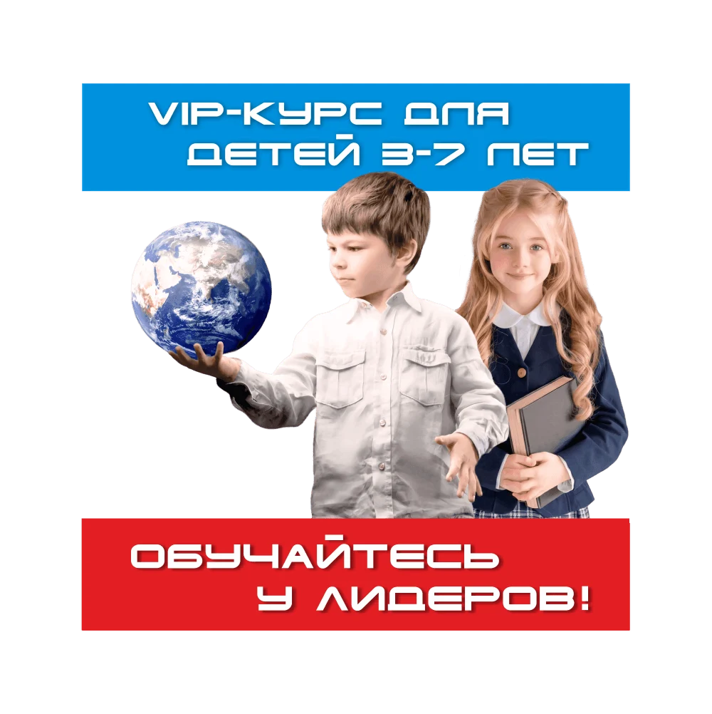 Открыт набор на 2026-27 учебный год!